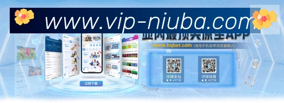 牛八体育APP 封面图